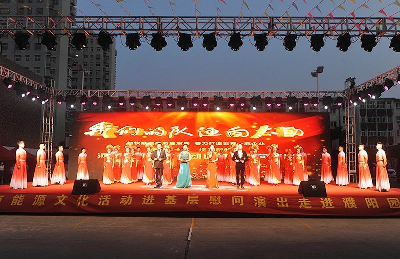 河南能源“喜迎二十大、建功新时代”文化活动慰问演出走进濮阳园区